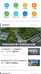 Mobile Screenshot of house.dazhoushan.com